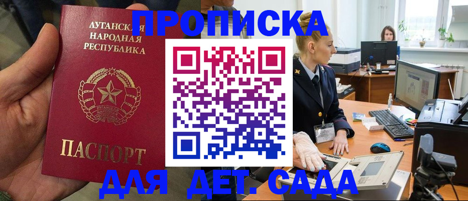 прописка для кредита в Майском