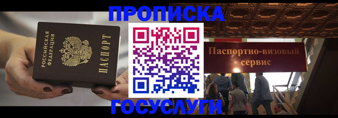 временная регистрация гарантия в Майском