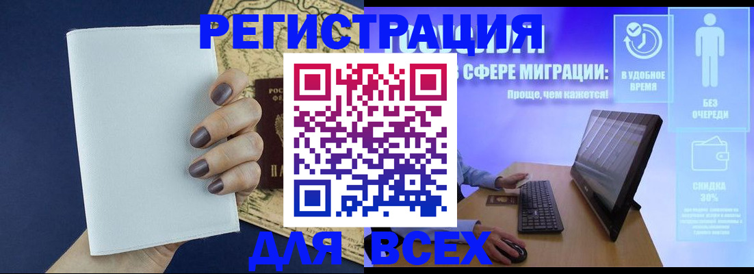 регистрация в Майском